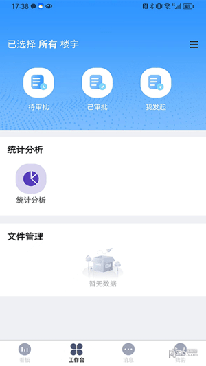 资产运营免费下载ios版