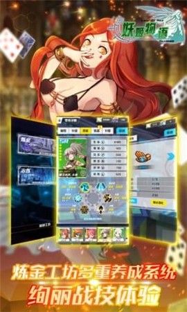 妖姬物语苹果免费版