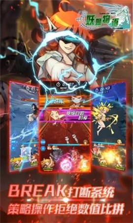 妖姬物语苹果免费版