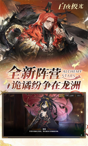 白夜极光手游下载2024最新版正版安装