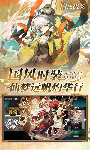 白夜极光手游下载2024最新版正版安装