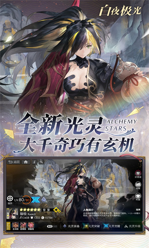 白夜极光手游下载2024最新版正版安装