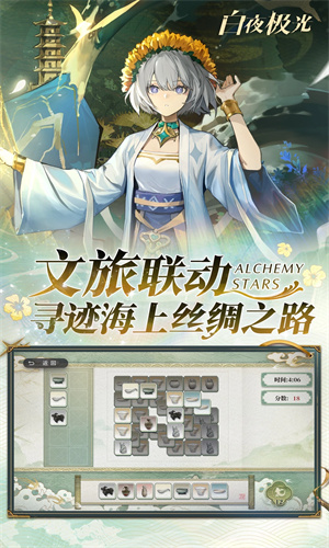 白夜极光手游下载2024最新版正版安装