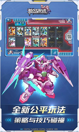 敢达决战安卓版下载2024版本免费安装