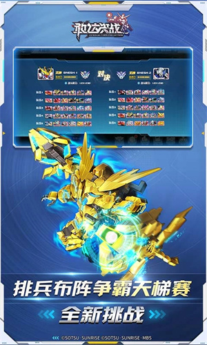 敢达决战安卓版下载2024版本免费安装