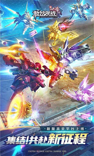 敢达决战安卓版下载2024版本免费安装