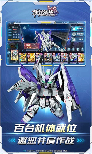 敢达决战安卓版下载2024版本免费安装