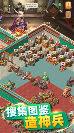 颤抖吧三国苹果免费下载