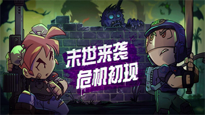 幸存者小镇破解版无限金币点数免广告无限幸存者安卓版下载最新版