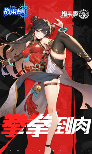 战斗法则手游下载安卓最新版免费安装