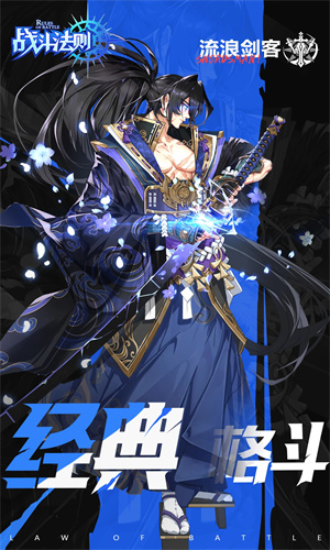 战斗法则手游下载安卓最新版免费安装