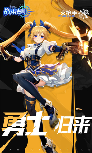 战斗法则手游下载安卓最新版免费安装