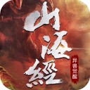 山海经异兽觉醒手游手机ios下载