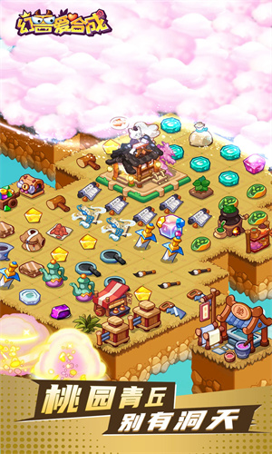 幻兽爱合成下载2024安卓最新版免费版