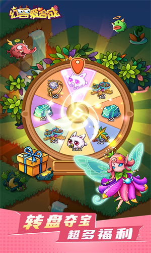 幻兽爱合成下载2024安卓最新版免费版