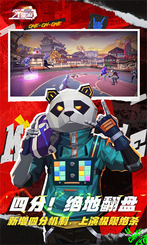 全民大灌篮手机版免费下载安装苹果版