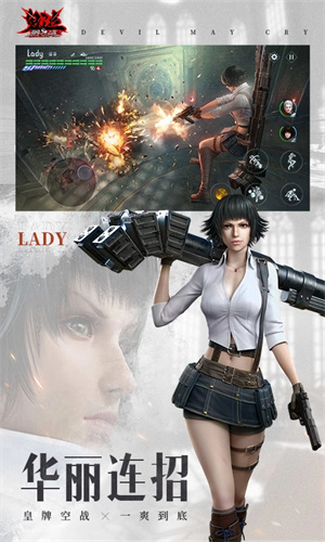 鬼泣巅峰之战手游下载2024最新版正版安装