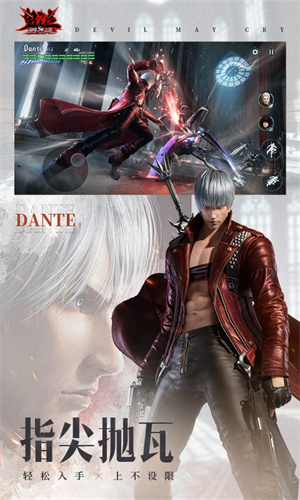 鬼泣巅峰之战手游下载2024最新版正版安装