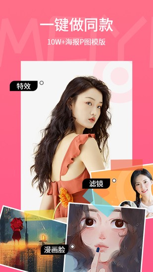 美易(个性手机桌面主题)app最新版下载