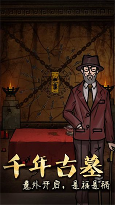 山村老屋3守墓人破解版无限金币无限提示2024最新版下载