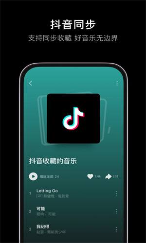 汽水音乐安卓最新版app下载免费版