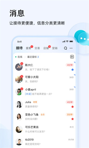 千牛app最新版下载安卓版免费安装
