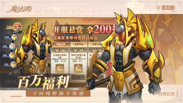 魔兽大冒险下载安装安卓版本