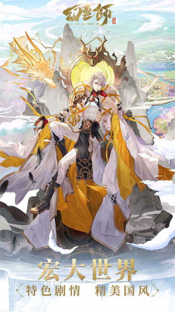 幻灵师安卓app下载安装