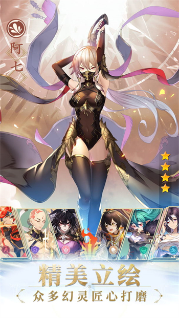 幻灵师安卓app下载安装