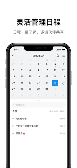 qq邮箱苹果最新版app安卓版