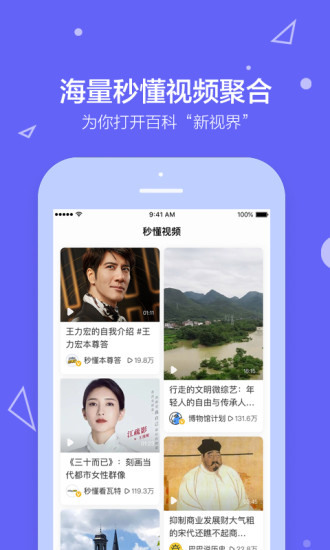 百度百科app免费版下载安装2023