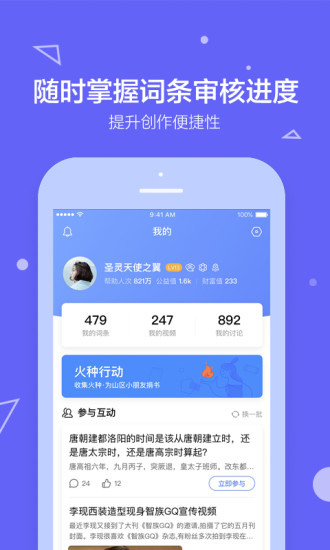 百度百科app免费版下载安装2023