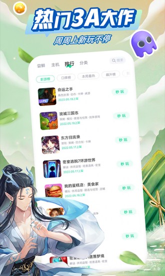 咪咕快游极速版app安卓app