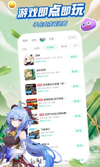咪咕快游极速版app安卓app