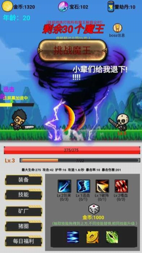 挂机刷怪打魔王最新安卓下载