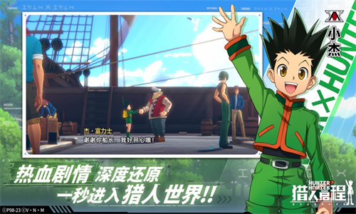 猎人启程手游正版免费下载手机版