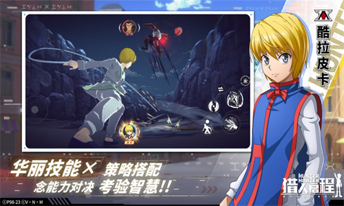 猎人启程手游下载2024最新版正版安装