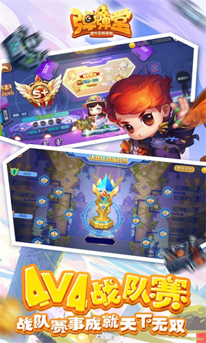 弹弹堂手游正版下载安卓版免费安装