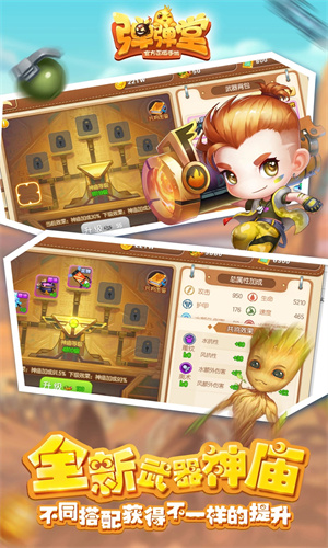 弹弹堂手游正版下载安卓版免费安装