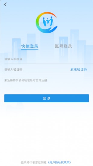 四川人社安卓版最新版下载