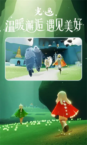 光遇下载手游中文版免费安装最新版