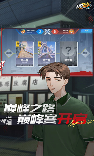 QQ飞车手游2024安卓最新版安装手机版