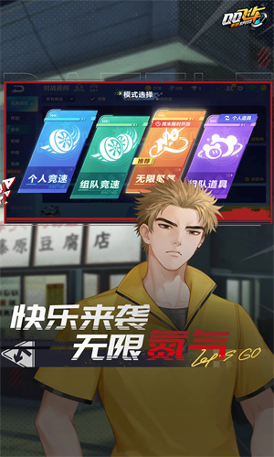 QQ飞车手游2024安卓最新版安装手机版