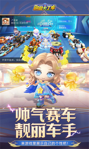 跑跑卡丁车手游最新版下载2024版本苹果版