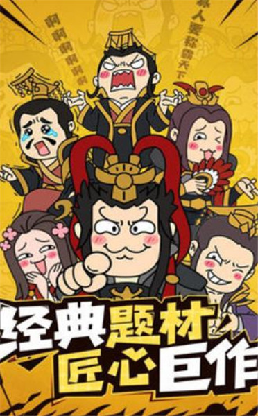 桃园大乱斗手游官方版手机苹果版