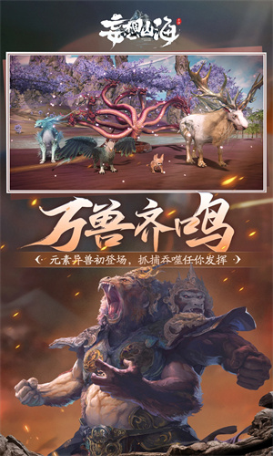 妄想山海手游免费版下载安装苹果版