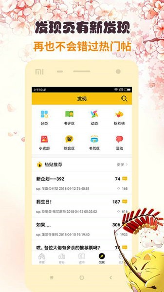 刺猬猫下载安卓版本