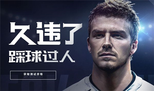 易球成名安卓版