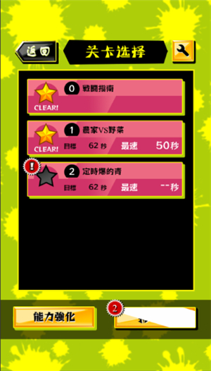 蔬菜射击汉化版苹果免费版下载