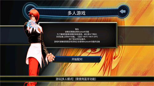 拳皇98风云再起下载安装最新版